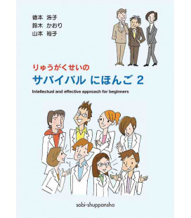 Survival Japanese for University Students Vol.2