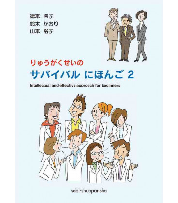 Survival Japanese for University Students Vol.2