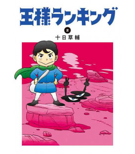 Osama Ranking Vol.2 (Ranking of Kings)