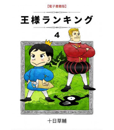 Ohsama Ranking 4