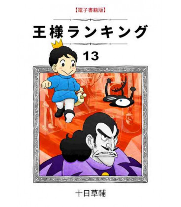 Ohsama Ranking 13