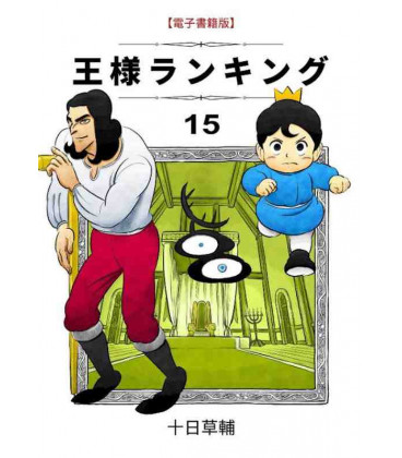 Ohsama Ranking 15