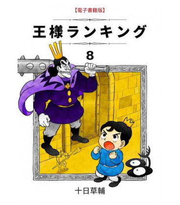 Ohsama Ranking 8