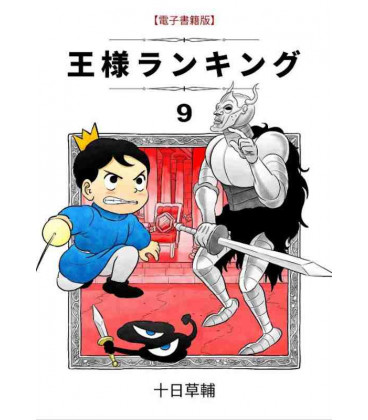 Ohsama Ranking 9