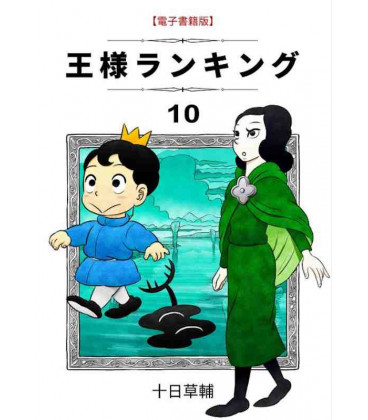 Ohsama Ranking 10