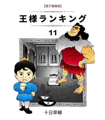 Ohsama Ranking 11