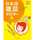 Nihongo Zatsudan Master Ki - Mastering Japanese Small Talk
