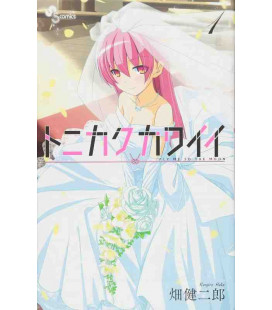 Tonikaku Kawaii Vol.1 (Fly Me to the Moon)