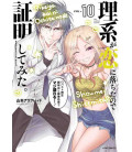 Rikei ga Koi ni Ochita no de Shomei Shite mita (Science Fell in Love, So I Tried to Prove It) Vol.10