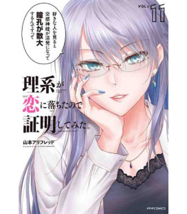 Rikei ga Koi ni Ochita no de Shomei Shite mita (Science Fell in Love, So I Tried to Prove It) Vol.11