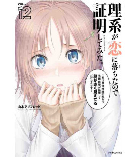 Rikei ga Koi ni Ochita no de Shomei Shite mita (Science Fell in Love, So I Tried to Prove It) Vol.12