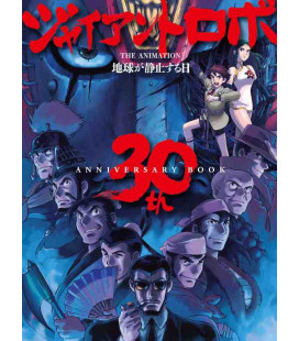 Giant Robo The Animation 30th Anniversary Book - The day The Earth stood still