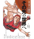 Interview with Slam Dunk scholarship students -To the world beyond