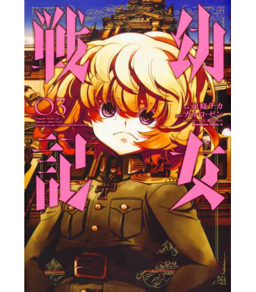 Yojo Senki Vol.3 - The Saga of Tanya the Evil - Manga Version