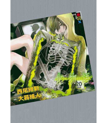 Bakemonogatari Vol.20 - Special edition