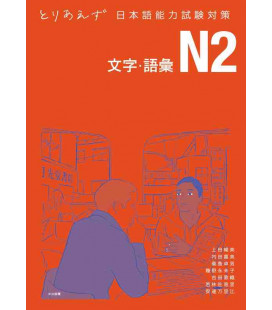 Toriaezu Nihongo JLPT N2 - Moji/Goi - Kanji/Vocabulary