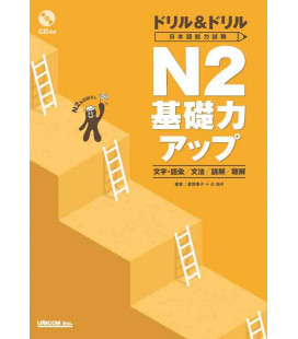 Drill & Drill JLPT N2 Kisoryoku up - Kanji/Vocabulary/Grammar/Reading/Listening - Incluye CD