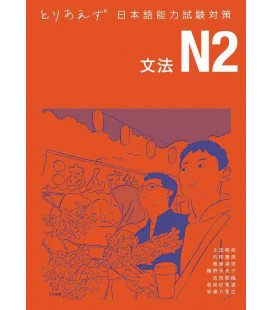 Toriaezu Nihongo JLPT N2 - Bumpou - Grammar