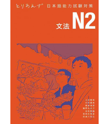 Toriaezu Nihongo JLPT N2 - Bumpou - Grammar