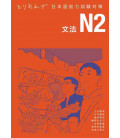 Toriaezu Nihongo JLPT N2 - Bumpou - Grammar