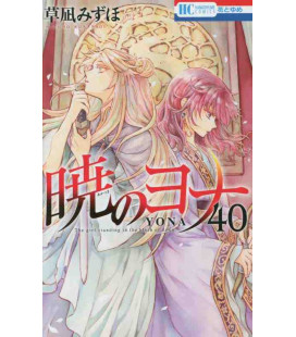 Akatsuki no Yona Vol.40 (Yona, princesa del amanecer)