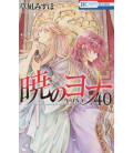 Akatsuki no Yona Vol.40 (Yona, princesa del amanecer)