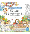 Nurie Book Hana Ippai Otogi no Mori no Nakamatachi Secret Invitation - Libro para colorear