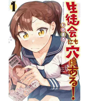 Seitokai ni mo Ana ha Aru! Vol.1 (Even the Student Council Has Holes!)