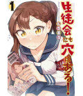 Seitokai ni mo Ana ha Aru! Vol.1 (Even the Student Council Has Holes!)