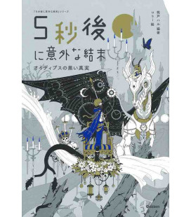 A surprising ending after 5 seconds - Oedipus black truth