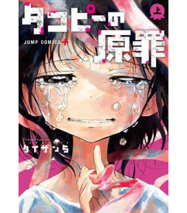 Takopi's Original Sin Vol.1 (Takopi no Genzai)