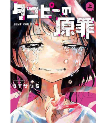 Takopi's Original Sin Vol.1 (Takopi no Genzai)