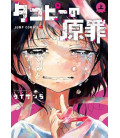 Takopi's Original Sin Vol.1 (Takopi no Genzai)
