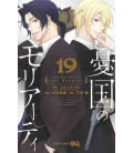 Yukoku no Moriarty Vol. 19 (Moriarty the Patriot)