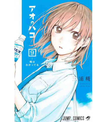 Ao no Hako - Blue Box - Vol.9