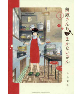 Maiko-san chi no Makanai-san Vol.1 (Kiyo in Kyoto: From the Maiko House)