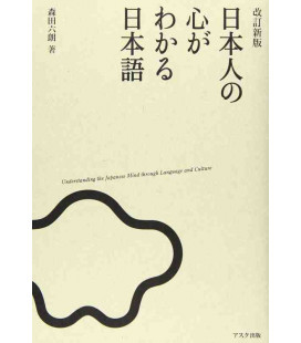 Understanding the Japanese Mind through Language and Culture