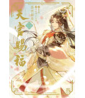 Tenkan Shifuku Vol.2 (Heaven Official's Blessing)