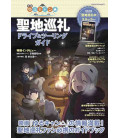 Yuru Camp The Movie - Seichi junrei Drive & Touring Guide