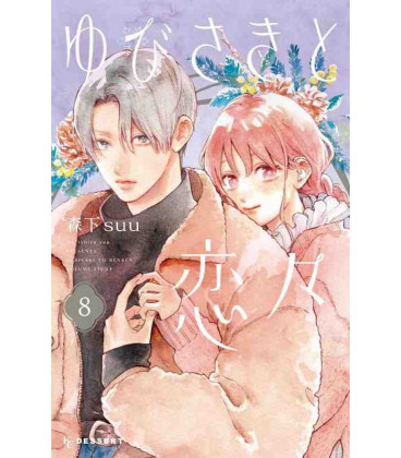 A Sign of Affection Vol.8 (Yubisaki to Renren)