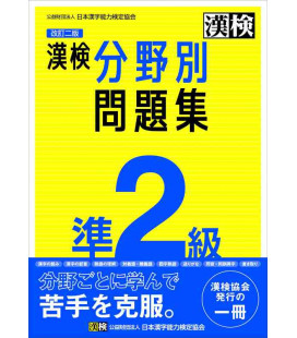Kanken Jun 2 Kyu Bunyabetsu Mondaishu (Ejercicios especiales para el Kanken Nivel Pre-2)