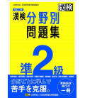 Kanken Jun 2 Kyu Bunyabetsu Mondaishu (Ejercicios especiales para el Kanken Nivel Pre-2)