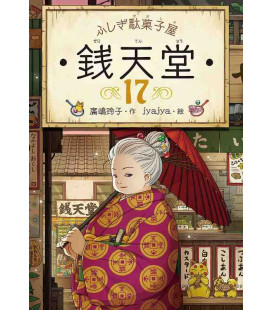 Fushigi dagashiya Sen tendo Vol.17 - Novela de Reiko Hiroshima