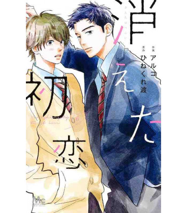 Kieta Hatsukoi Vol.6 (My Love Mix-Up!)