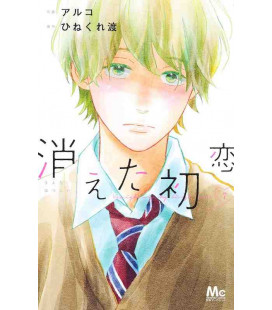 Kieta Hatsukoi Vol.7 (My Love Mix-Up!)