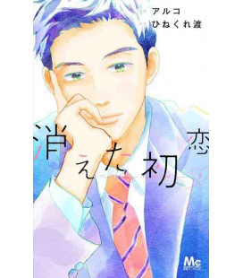 Kieta Hatsukoi Vol.8 (My Love Mix-Up!)