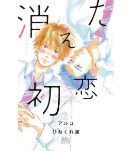 Kieta Hatsukoi Vol.2 (My Love Mix-Up!)