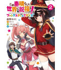 Kono subarashi sekai ni shukufuku wo! Fantastic days Vol.2