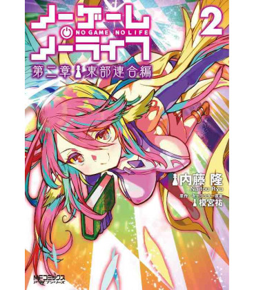 No Game No Life - 2nd Season Tobu rengo-hen Vol.2