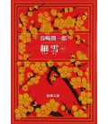 Sasame Yuki Vol.2 - Las hermanas Makioka - Novela escrita por Junichiro Tanizaki